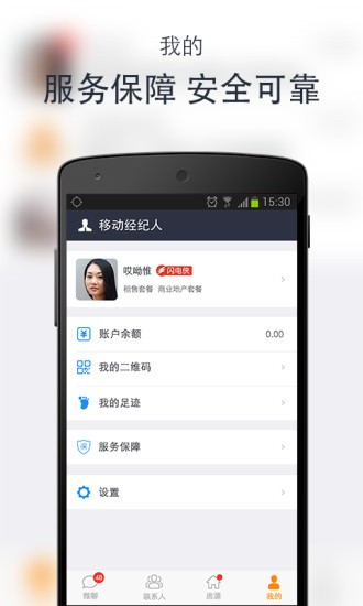 中國網絡經紀人app下載