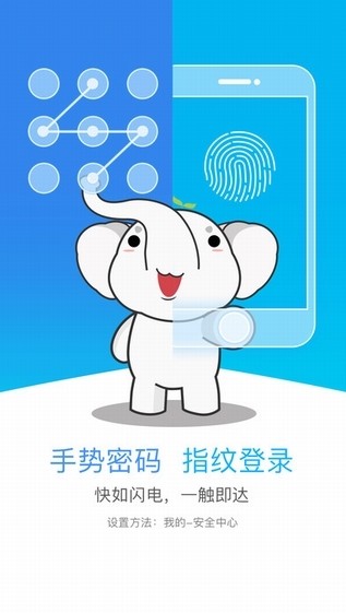 工商銀行手機銀行下載