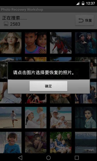 手機視頻恢復大師