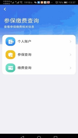 青海醫保