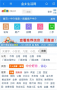 金鄉生活網 