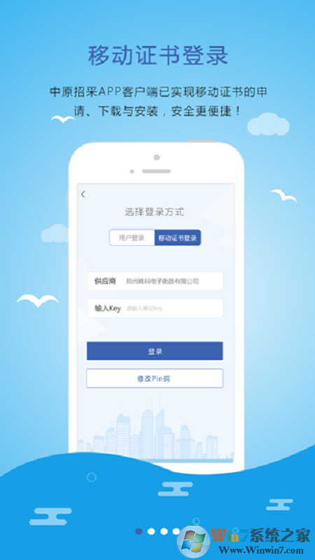 中原招采網