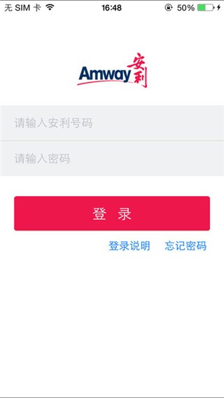 安利數碼港
