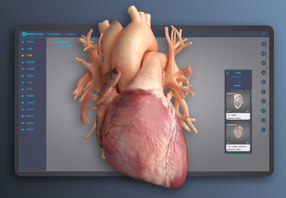 醫維度3D人體解剖軟件