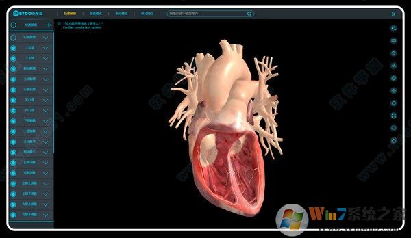 醫維度3D人體解剖軟件