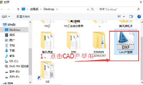 三維家3d云設計軟件截圖