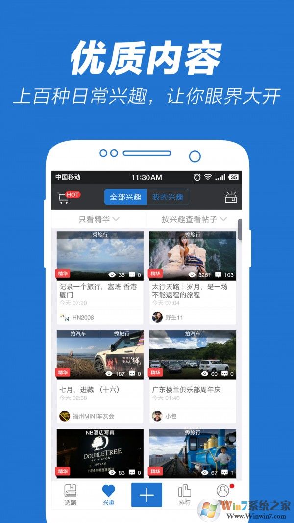 5X興趣社區