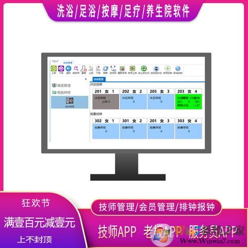 美萍會員管理系統