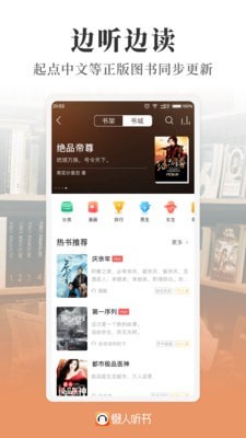 懶人聽書高級(jí)版