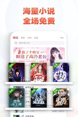 追書神器免費版 