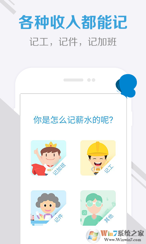 藍蝶手機記賬軟件