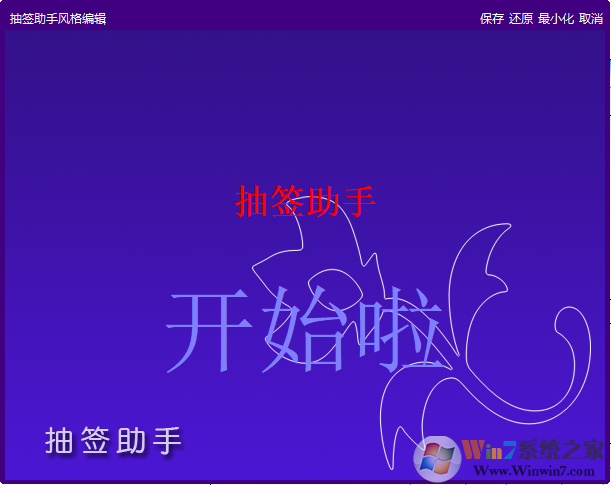 抽簽軟件免費下載_qq1q隨機抽簽1.0綠色版