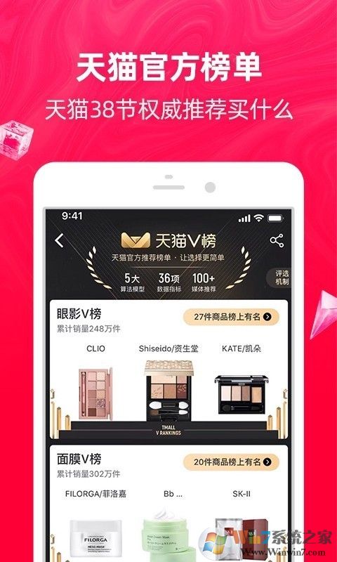 手機淘寶