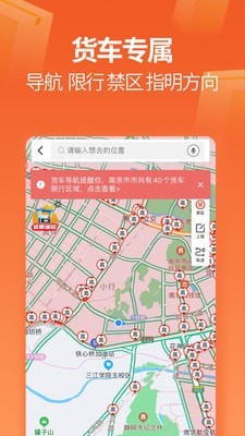 運滿滿司機