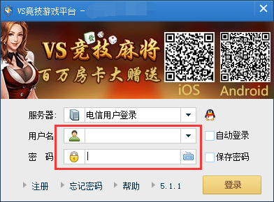 VS對戰平臺截圖