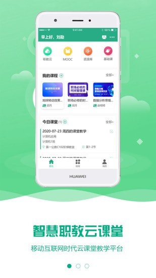 智慧職教mooc學院