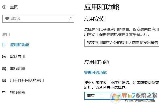 win10打開應用商店 提示:ms-get-started 無法打開應用的解決方法