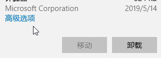 win10打開應用商店 提示:ms-get-started 無法打開應用的解決方法