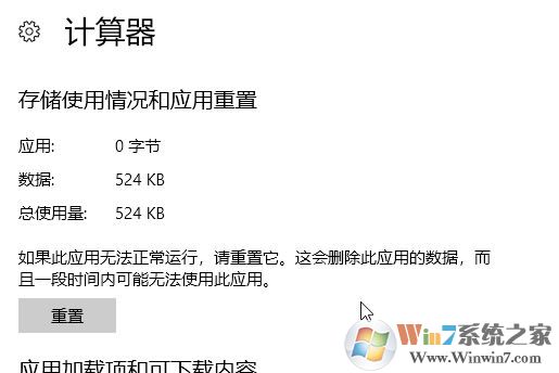 win10打開應用商店 提示:ms-get-started 無法打開應用的解決方法