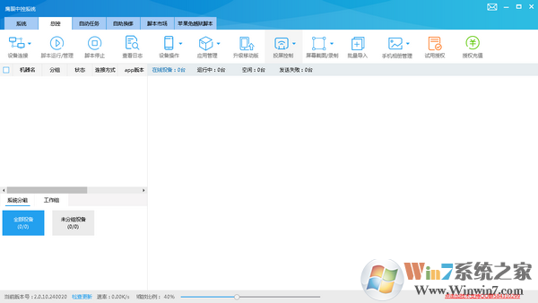 鷹眼中控系統