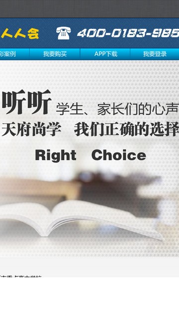 天府尚學登錄 