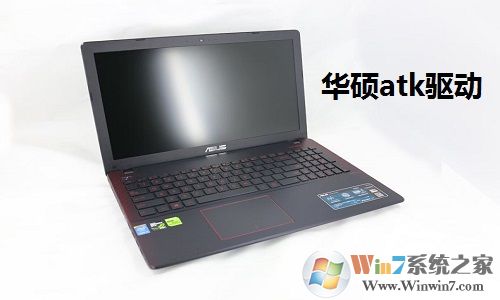 華碩atk驅動 V1.0
