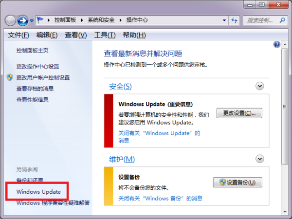 KB976932升級補(bǔ)丁包