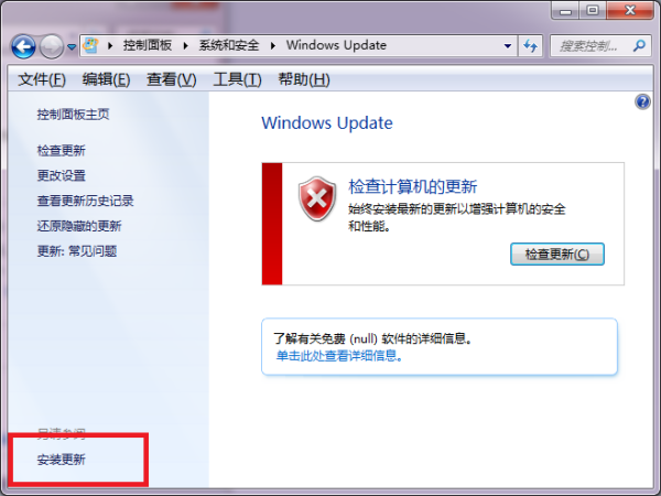 KB976932升級補(bǔ)丁包