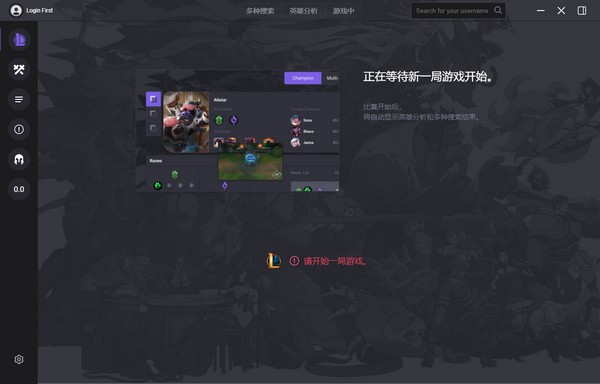 OPGG(戰績查詢)工具 0.1.69官方中文版