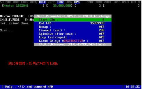 MHDD硬盤檢測工具