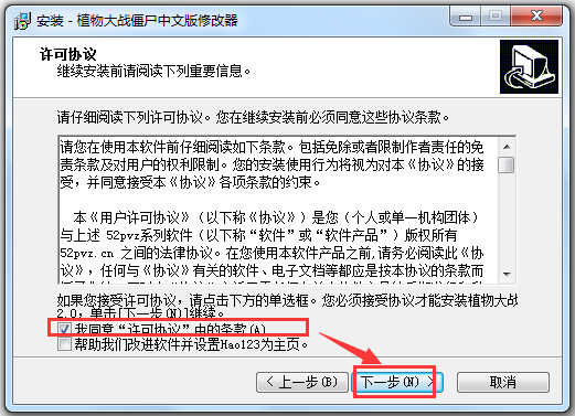 植物大戰僵尸修改器中文版 V2.0 全版本通用