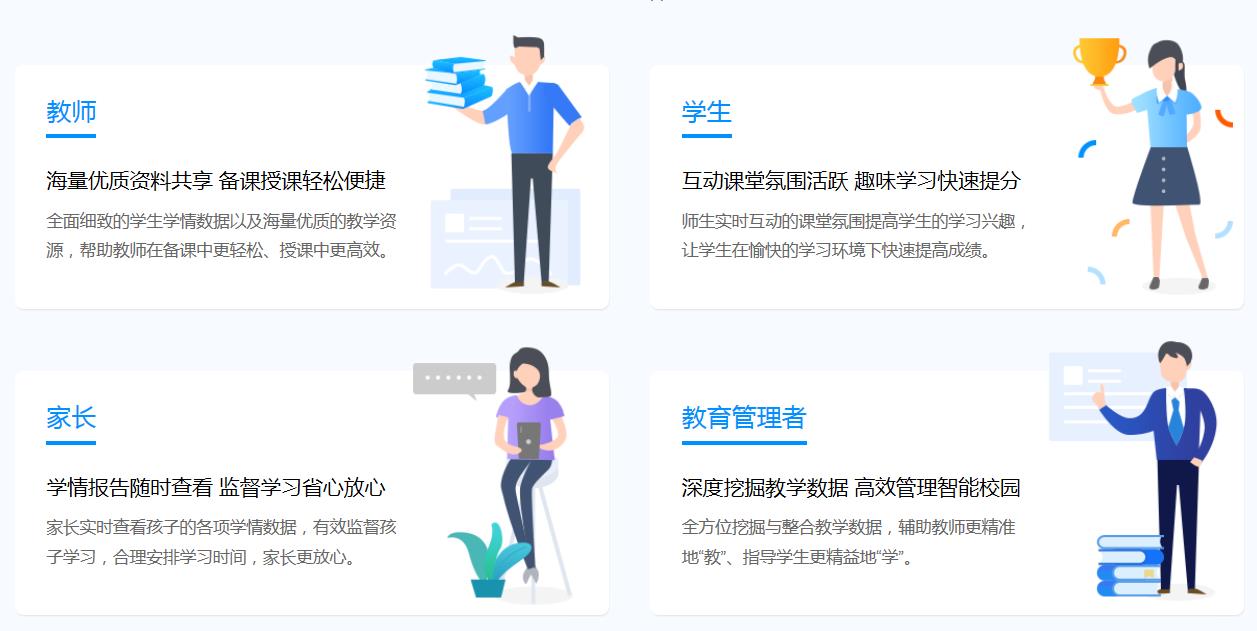 美師優課授課助手