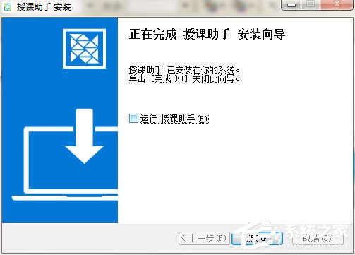 美師優課授課助手