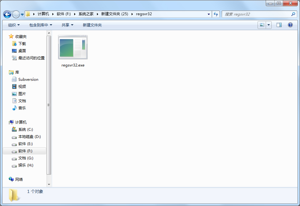 Regsvr32.exe(系統文件)