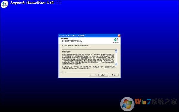 萬能USB鼠標驅動 V2013