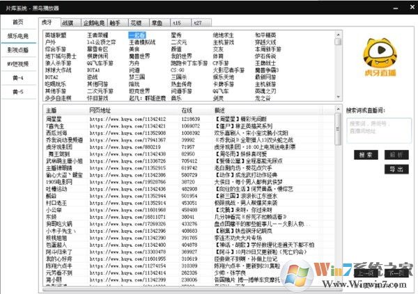 黑鳥播放器