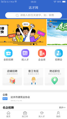 達才網
