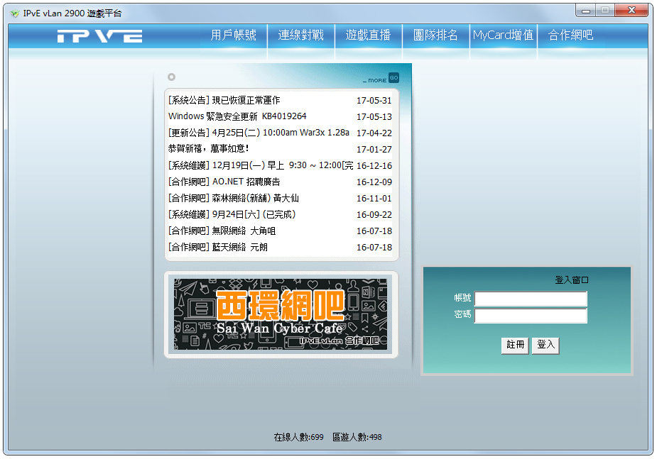Vlan對戰平臺 V2913