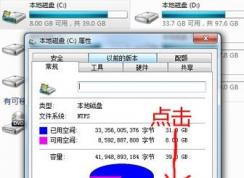 如何深度清理c盤垃圾?win7深度清理系統盤垃圾的方法