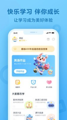 一起作業學生端