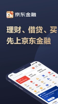 京東小白理財(cái)
