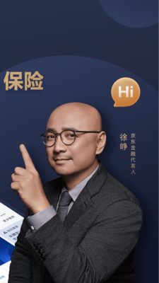 京東小白理財(cái)