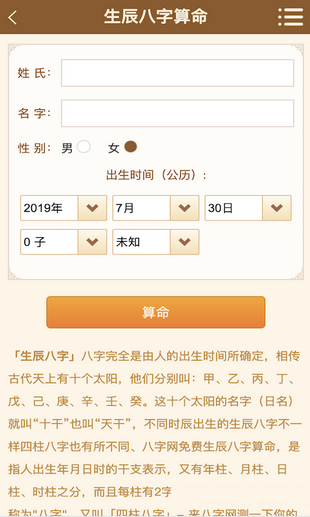 華易算命網官網 