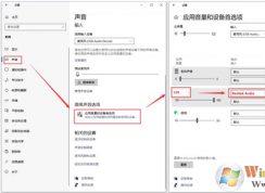Win10系統英雄聯盟打完一局就沒聲音該怎么辦?(已解決)