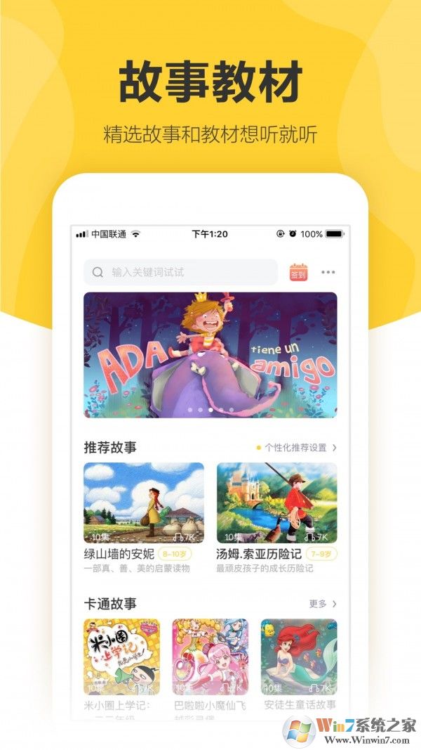 360兒童衛士