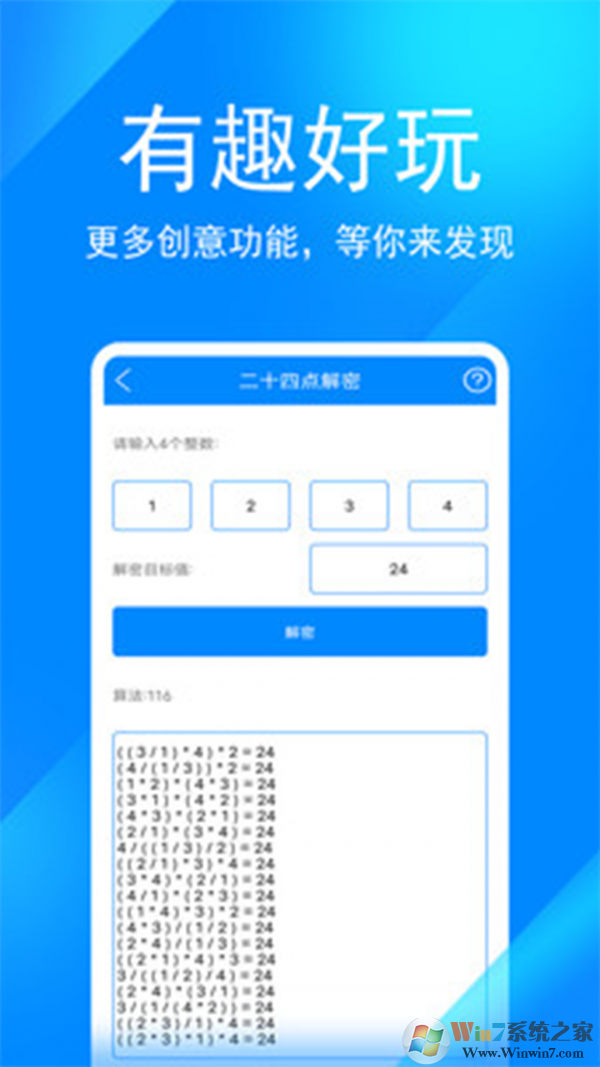 光環助手 