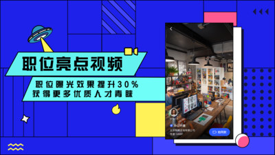 智聯招聘企業(yè)登錄