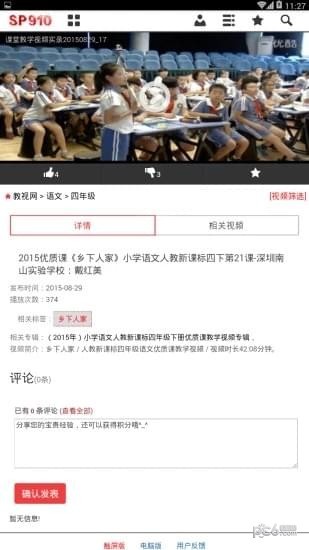教視網