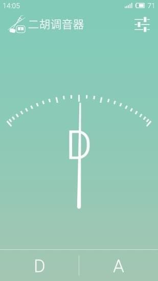 二胡調音器app