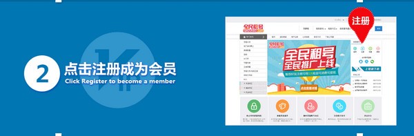 全民租號app下載